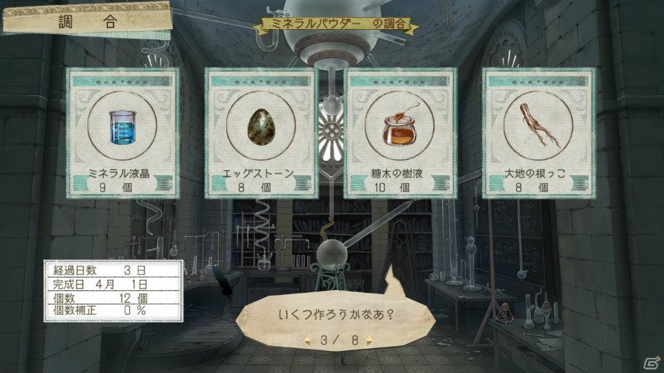 PS3「アーシャのアトリエ～黄昏の大地の錬金術士～」が6月28日に発売―黄昏の世界で妹との再会を目指すアーシャの旅が始まるの画像35
