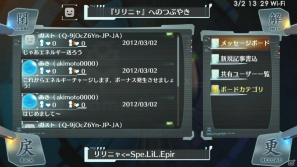 PS Vita「シェルノサージュ～失われた星へ捧ぐ詩～」イオンに懐く元気娘「ネイ」やヒュムノポイントの入手方法を紹介！の画像12