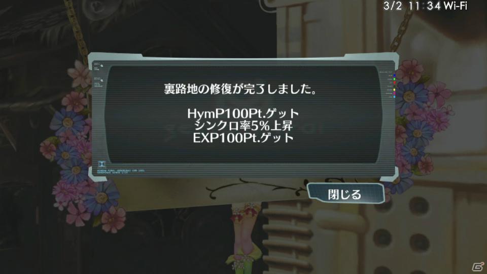 PS Vita「シェルノサージュ～失われた星へ捧ぐ詩～」イオンに懐く元気娘「ネイ」やヒュムノポイントの入手方法を紹介！の画像10