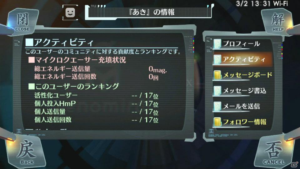 PS Vita「シェルノサージュ～失われた星へ捧ぐ詩～」イオンに懐く元気娘「ネイ」やヒュムノポイントの入手方法を紹介！の画像14