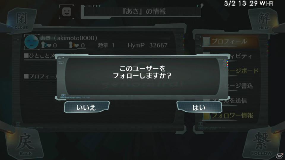 PS Vita「シェルノサージュ～失われた星へ捧ぐ詩～」イオンに懐く元気娘「ネイ」やヒュムノポイントの入手方法を紹介！の画像15