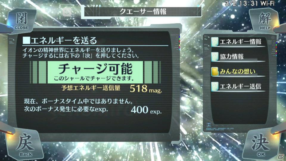 PS Vita「シェルノサージュ～失われた星へ捧ぐ詩～」イオンに懐く元気娘「ネイ」やヒュムノポイントの入手方法を紹介！の画像16