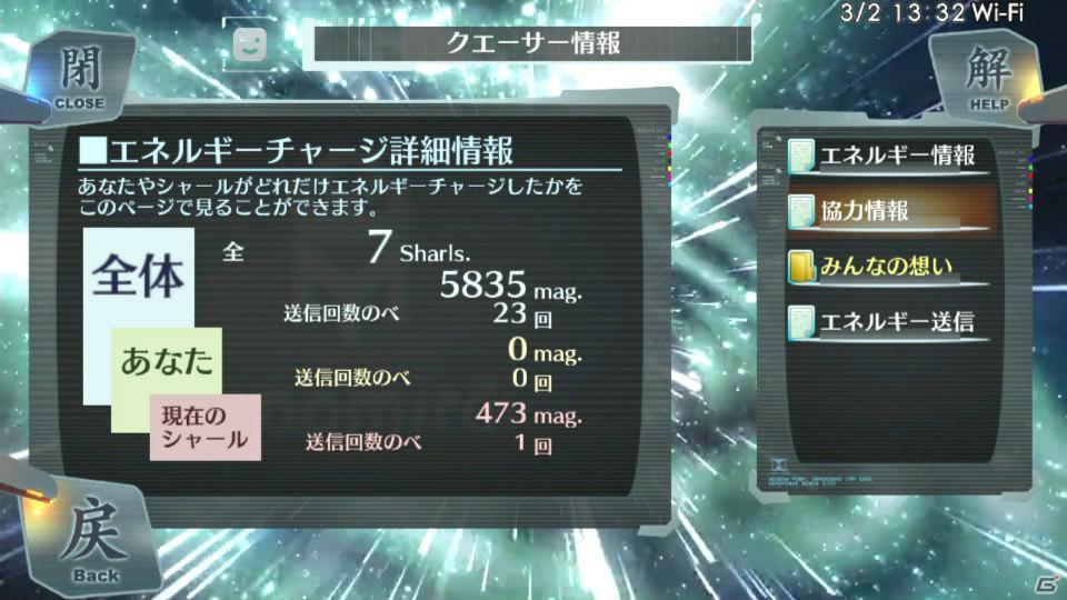 PS Vita「シェルノサージュ～失われた星へ捧ぐ詩～」イオンに懐く元気娘「ネイ」やヒュムノポイントの入手方法を紹介！の画像18