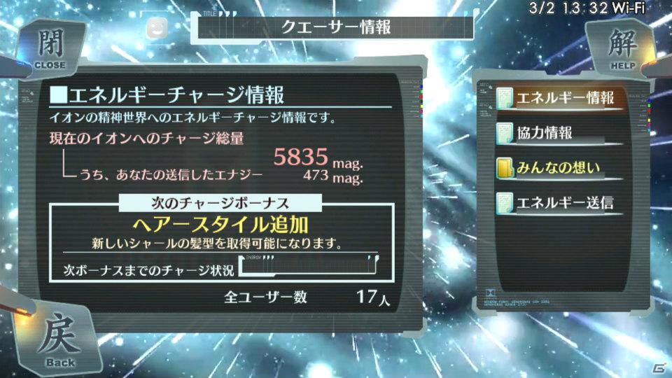 PS Vita「シェルノサージュ～失われた星へ捧ぐ詩～」イオンに懐く元気娘「ネイ」やヒュムノポイントの入手方法を紹介！の画像19
