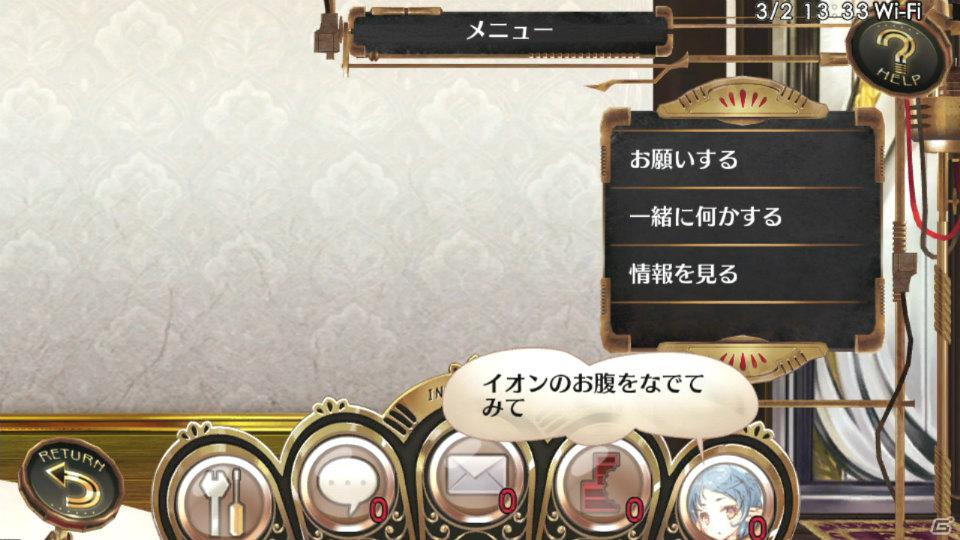 PS Vita「シェルノサージュ～失われた星へ捧ぐ詩～」イオンに懐く元気娘「ネイ」やヒュムノポイントの入手方法を紹介！の画像5