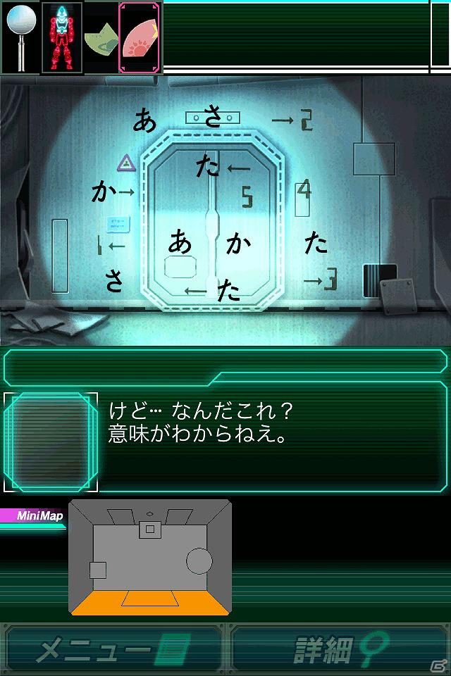 Android「脱出ゲーム×仮面ライダーフォーゼ」配信開始―仮面ライダーフォーゼになって宇宙船から脱出しようの画像4