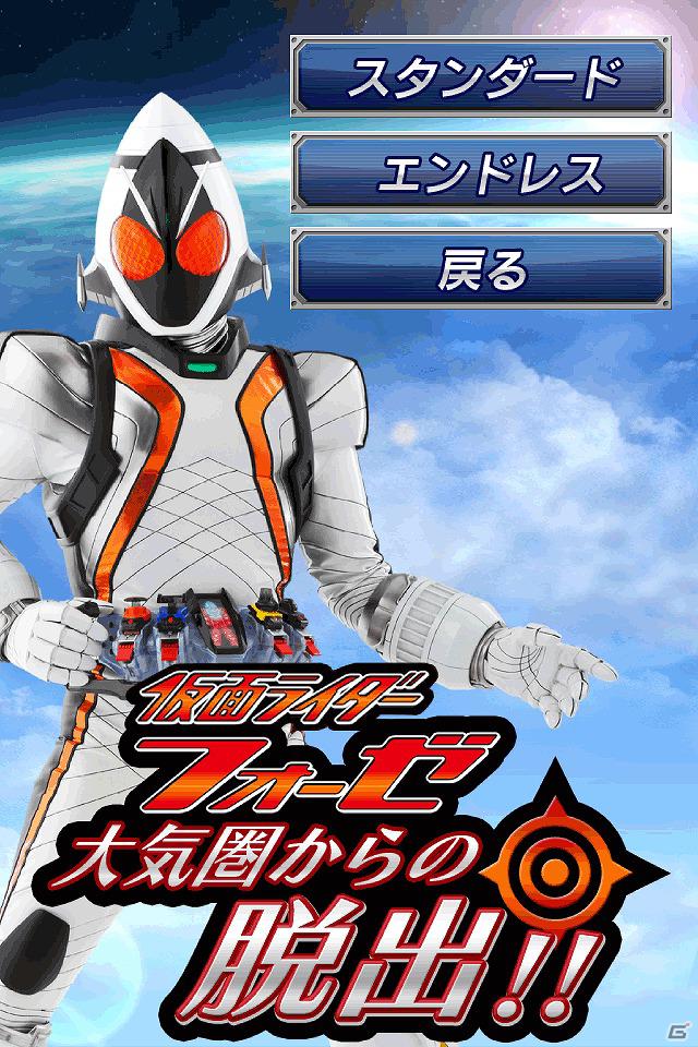 Android「脱出ゲーム×仮面ライダーフォーゼ」配信開始―仮面ライダーフォーゼになって宇宙船から脱出しようの画像5