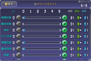 iOS向けファンタジーRPG「シンフォニーオブエタニティ」が大特価セールとして85円で配信中の画像6