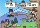 「おさわり探偵 なめこ栽培キット」のロック画面きせかえをスマートフォン向けに配信開始