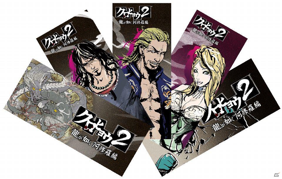 PSP 龍が如くクロヒョウ新章&龍が如くクロヒョウ2 阿修羅編 2枚