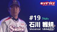 モバプロが“スタメンコール”をジャック！埼玉西武、千葉ロッテ、東京ヤクルト3球場の全試合でバックスクリーンに選手カードが登場の画像11