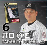 モバプロが“スタメンコール”をジャック！埼玉西武、千葉ロッテ、東京ヤクルト3球場の全試合でバックスクリーンに選手カードが登場の画像2