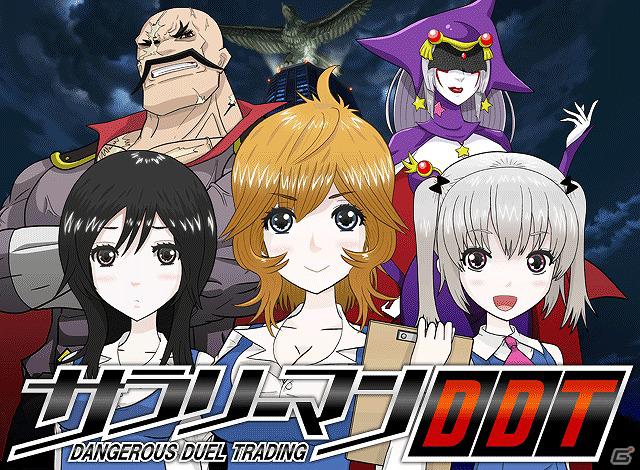 「サラリーマンDDT」GREEにてサービス開始―勝つか負けるかのバトル名刺交換に挑戦しようの画像1