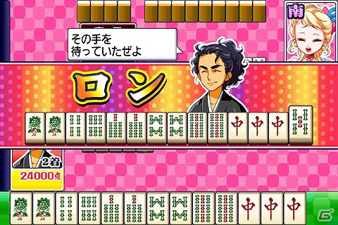 「あつまれ天才麻雀」がAndroid向けゲームサイト「テトリス＆Getプチアプリ」に登場！「あつまれ天才大富豪」は「auスマートパス」に提供開始の画像1