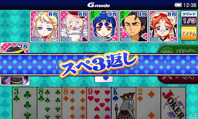 「あつまれ天才麻雀」がAndroid向けゲームサイト「テトリス＆Getプチアプリ」に登場！「あつまれ天才大富豪」は「auスマートパス」に提供開始の画像6