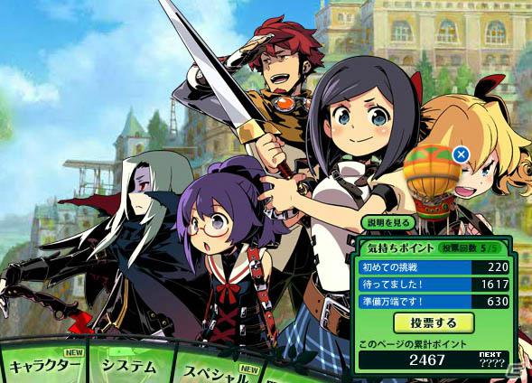 3DS「世界樹の迷宮IV 伝承の巨神」公式サイトにて「気持ちボタン」機能を追加―キャラクター「フォートレス」やパッケージイラストなども公開の画像4