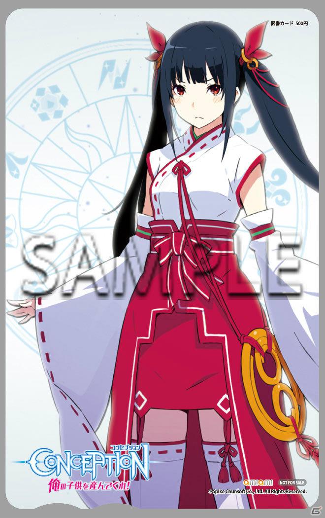 PSP「CONCEPTION 俺の子供を産んでくれ！」主人公たちを助けるキャラクターを紹介！店舗別予約特典も一挙公開の画像13