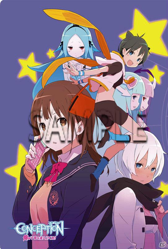 PSP「CONCEPTION 俺の子供を産んでくれ！」主人公たちを助けるキャラクターを紹介！店舗別予約特典も一挙公開の画像16