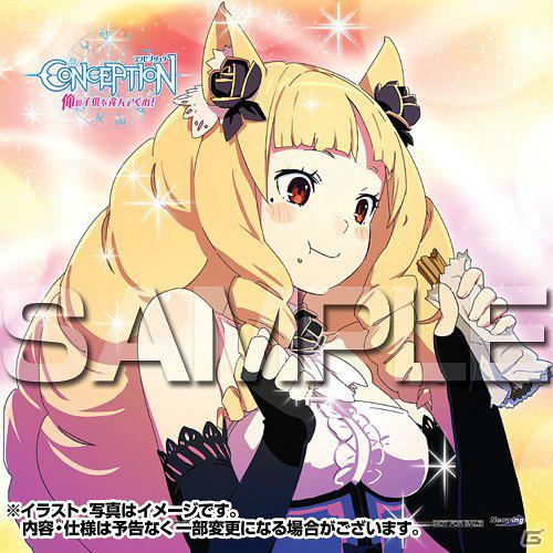 PSP「CONCEPTION 俺の子供を産んでくれ！」主人公たちを助けるキャラクターを紹介！店舗別予約特典も一挙公開の画像22