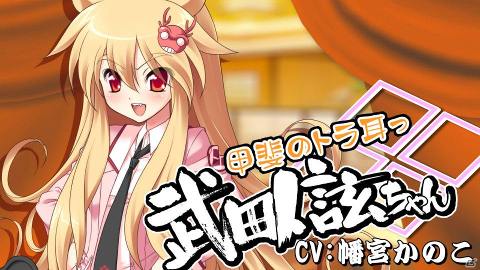 PSP「桜花センゴク Portable」新規ヒロインを追加した原作版OPムービーが公開！メインビジュアル・予約特典も紹介の画像10