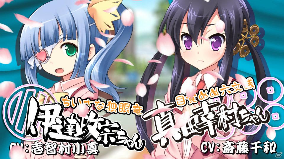 PSP「桜花センゴク Portable」新規ヒロインを追加した原作版OPムービーが公開！メインビジュアル・予約特典も紹介の画像13