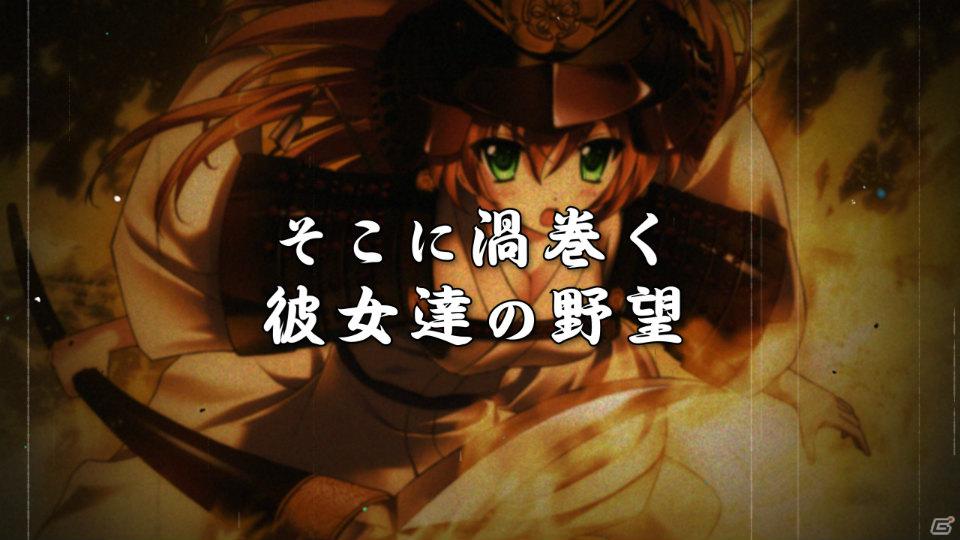 PSP「桜花センゴク Portable」新規ヒロインを追加した原作版OPムービーが公開！メインビジュアル・予約特典も紹介の画像5