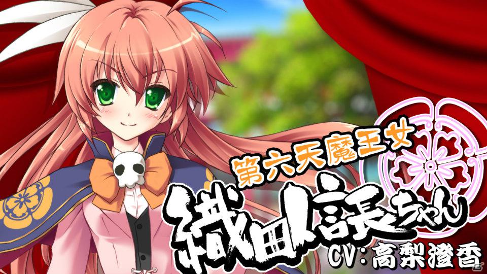 PSP「桜花センゴク Portable」新規ヒロインを追加した原作版OPムービーが公開！メインビジュアル・予約特典も紹介の画像8