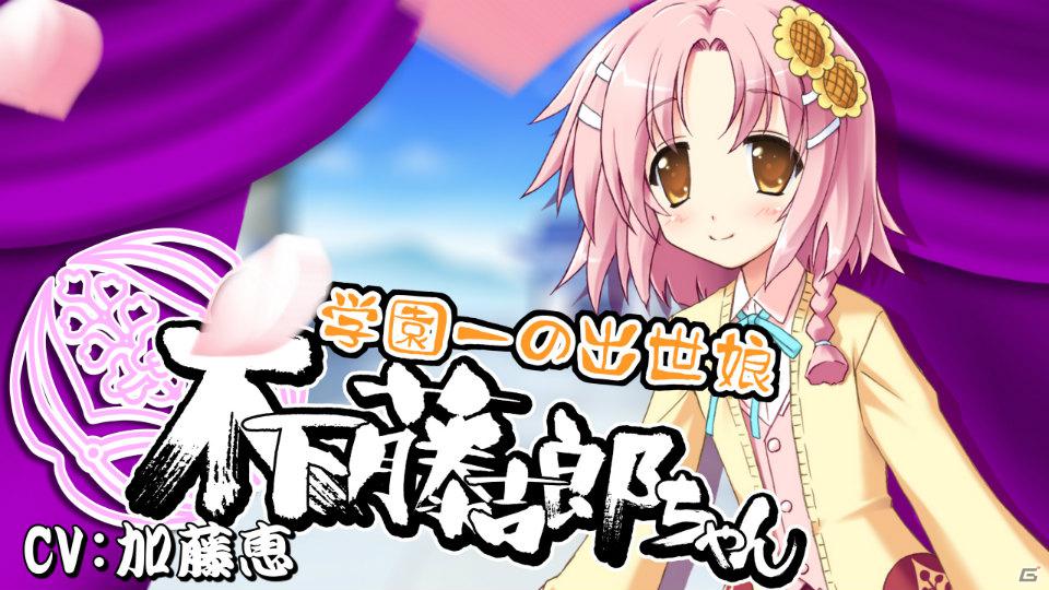 PSP「桜花センゴク Portable」新規ヒロインを追加した原作版OPムービーが公開！メインビジュアル・予約特典も紹介の画像9