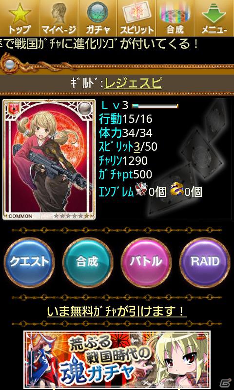 Android「召喚★レジェンドオブスピリッツ」dmenu、Google Playにて4月2日より提供開始の画像1