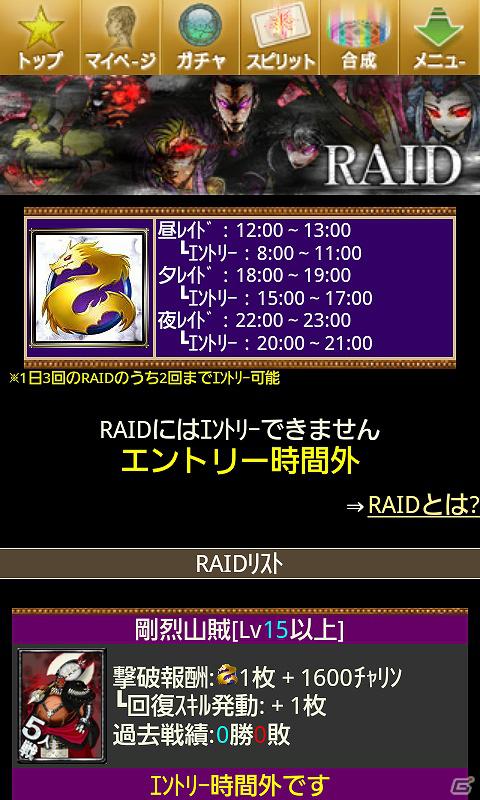 Android「召喚★レジェンドオブスピリッツ」dmenu、Google Playにて4月2日より提供開始の画像2