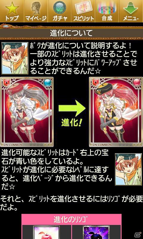 Android「召喚★レジェンドオブスピリッツ」dmenu、Google Playにて4月2日より提供開始の画像3