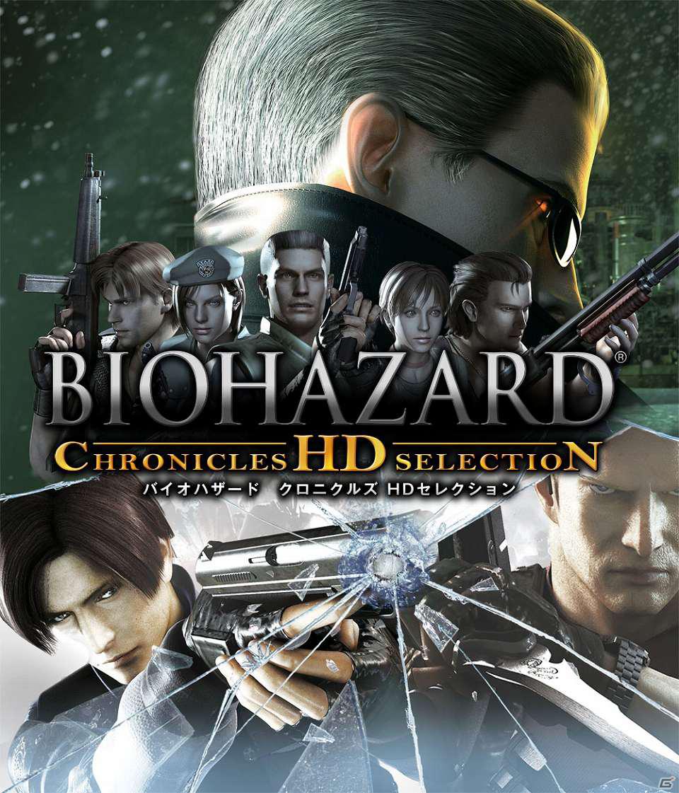 数量限定の特典を手に入れろ！PS3「バイオハザード　クロニクルズ HDセレクション」2つのレポートが電子復刻しダウンロードできるプロダクトコードが封入決定の画像1