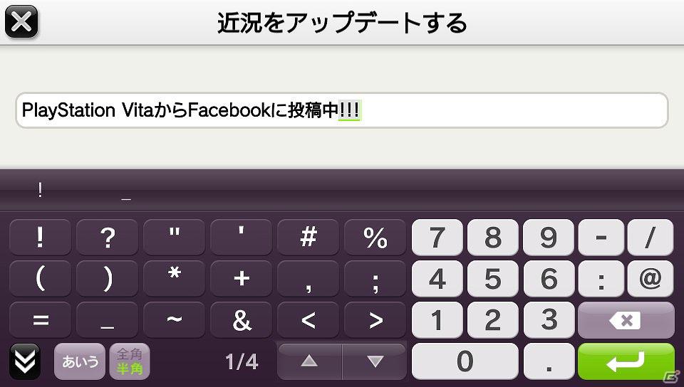 PS Vita用アプリとしてソーシャルアプリケーション「Facebook」＆「foursquare」の配信が開始の画像4