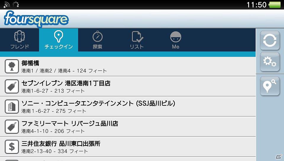 PS Vita用アプリとしてソーシャルアプリケーション「Facebook」＆「foursquare」の配信が開始の画像8