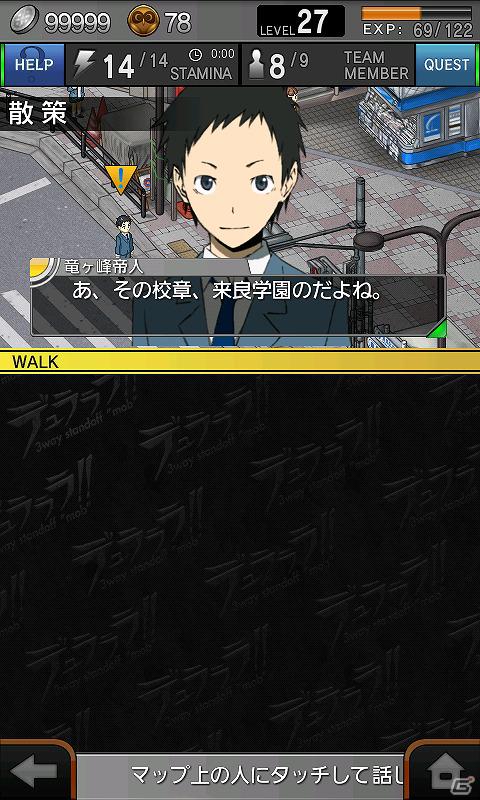 Android「デュラララ！！ 3way standoff ”mob”」 特製学生証風背景・特別称号がもらえる新入学キャンペーン開催の画像1
