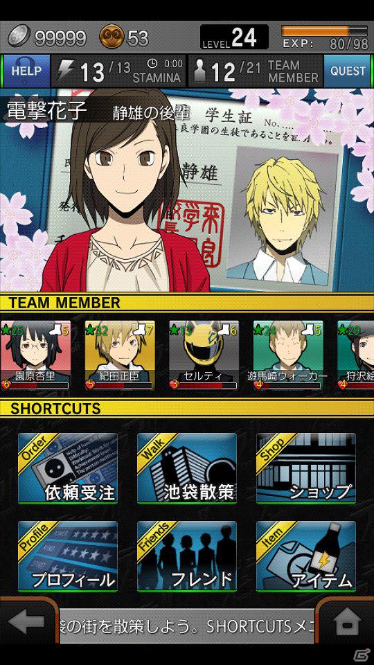 Android「デュラララ！！ 3way standoff ”mob”」 特製学生証風背景・特別称号がもらえる新入学キャンペーン開催の画像10
