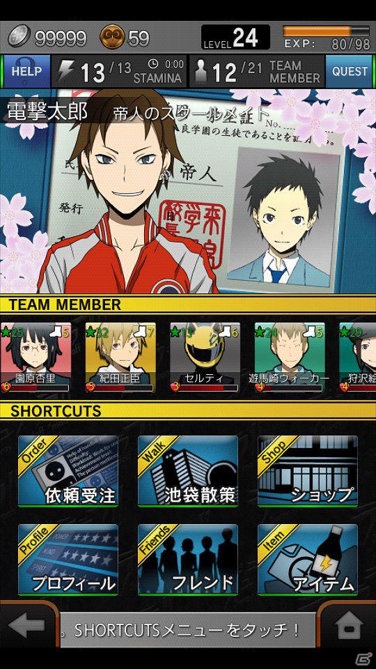 Android「デュラララ！！ 3way standoff ”mob”」 特製学生証風背景・特別称号がもらえる新入学キャンペーン開催の画像11