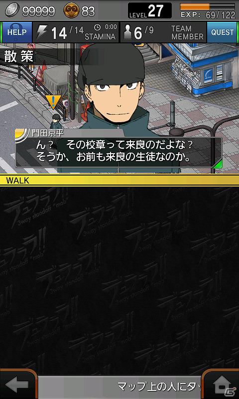 Android「デュラララ！！ 3way standoff ”mob”」 特製学生証風背景・特別称号がもらえる新入学キャンペーン開催の画像6