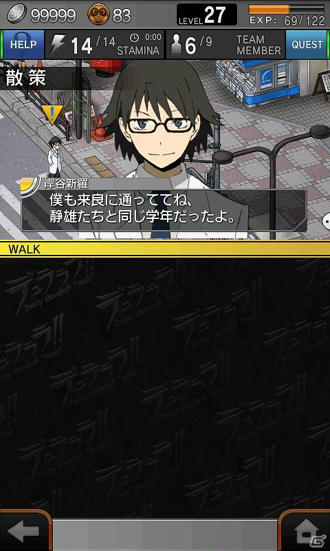 Android「デュラララ！！ 3way standoff ”mob”」 特製学生証風背景・特別称号がもらえる新入学キャンペーン開催の画像7