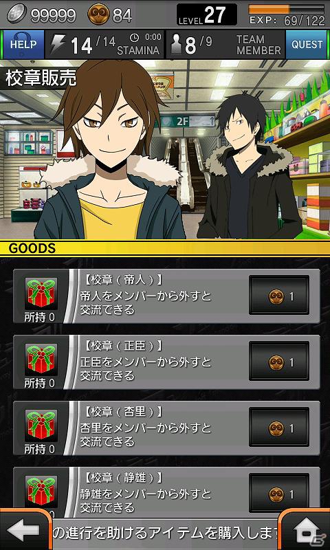 Android デュラララ 3way Standoff Mob 特製学生証風背景 特別称号がもらえる新入学キャンペーン開催の画像 ゲーム情報サイト Gamer