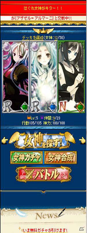 美少女カードゲームの最高峰、アクエリアンエイジの美麗イラストが登場！「女神マスターズ powered by アクエリアンエイジ」フィーチャーフォン版をGREEにて配信開始の画像6