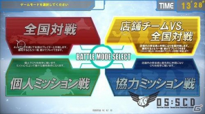 AC「ガンスリンガー ストラトス」本日4月4日よりβ稼働開始！ゲームシステムから登場キャラクターまで一挙紹介！の画像1