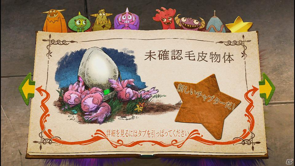 Xbox 360「セサミストリート：ワンス・アポン・ア・モンスター」グルーフやタルーラも登場するストーリーの4章＆5章を紹介！の画像27