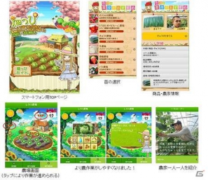 農業体験シミュレーションゲーム「畑っぴ」インターフェイスを一新しiPhone/Android向けにリニューアルの画像1