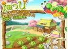 農業体験シミュレーションゲーム「畑っぴ」インターフェイスを一新しiPhone/Android向けにリニューアル