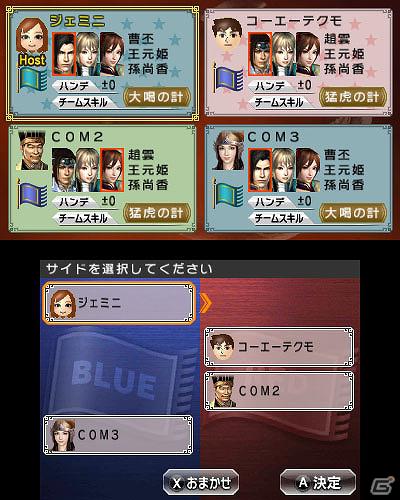 3DS「真・三國無双 VS」プレイ回数に応じて「引き継ぎポイント」がもらえる体験版の配信が開始の画像3