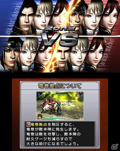 3DS「真・三國無双 VS」プレイ回数に応じて「引き継ぎポイント」がもらえる体験版の配信が開始の画像4