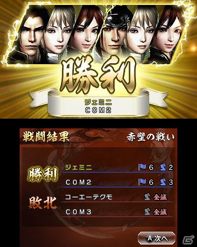 3DS「真・三國無双 VS」プレイ回数に応じて「引き継ぎポイント」がもらえる体験版の配信が開始の画像5