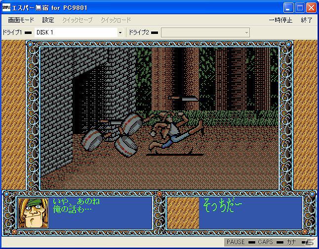 「プロジェクトEGG」にて「エスパー無宿（PC-9801版）」の無料配信を開始の画像2