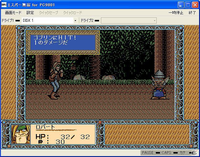 「プロジェクトEGG」にて「エスパー無宿（PC-9801版）」の無料配信を開始の画像3